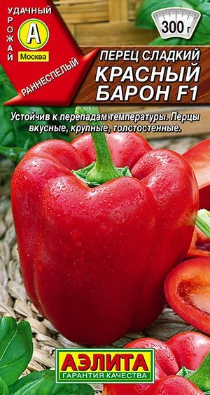 Семена: Перец сладкий Красный барон F1
