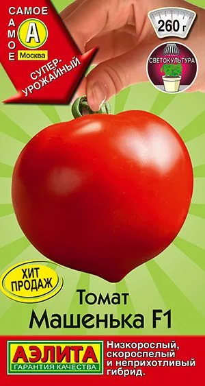 Семена: Томат Машенька F1