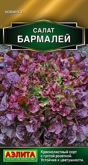Салат Бармалей