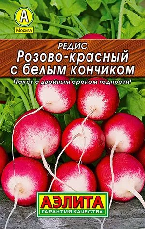 Редис Розово-красный с б/к