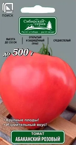 Томат Абаканский розовый