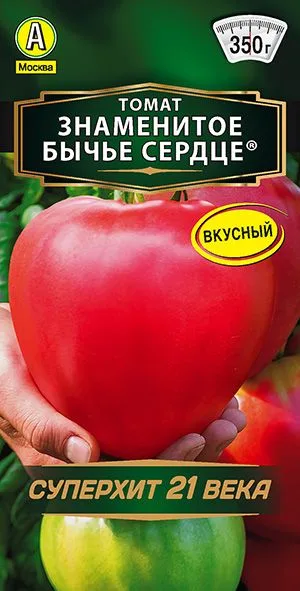 Томат Знаменитое бычье сердце