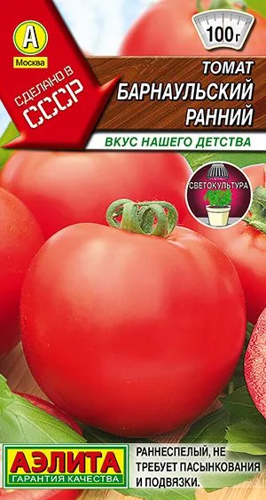 Семена: Томат Барнаульский ранний