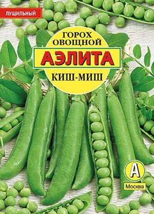 Горох овощной Киш-миш