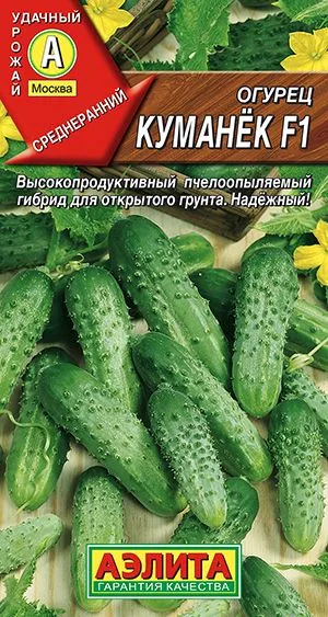 Семена: Огурец Куманек F1