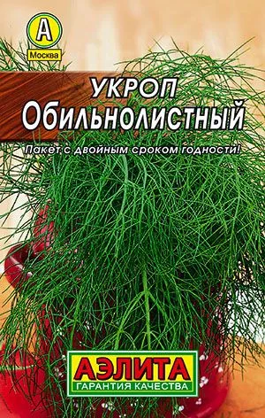 Укроп Обильнолистный