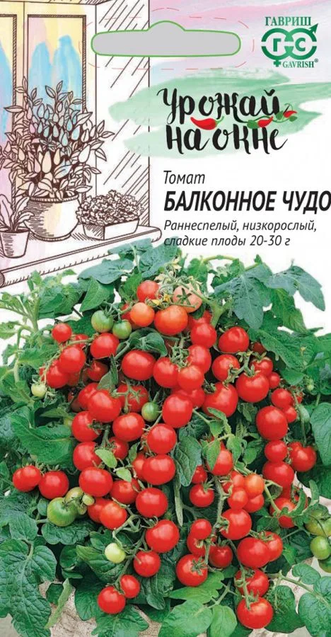 Семена: Томат Балконное чудо