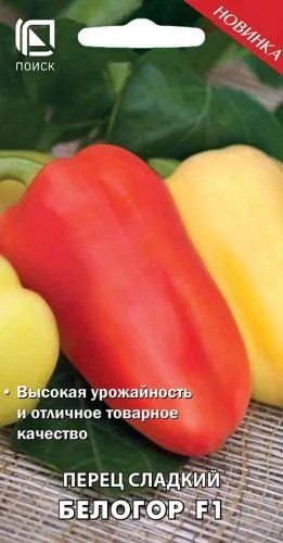 Перец сладкий Белогор F1