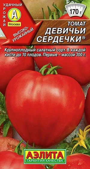 Томат Девичьи сердечки