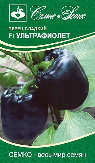 Перец сладкий Ультрафиолет F1