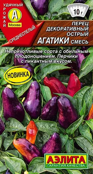 Перец декоративный острый Агатики, смесь