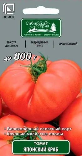Томат Японский краб