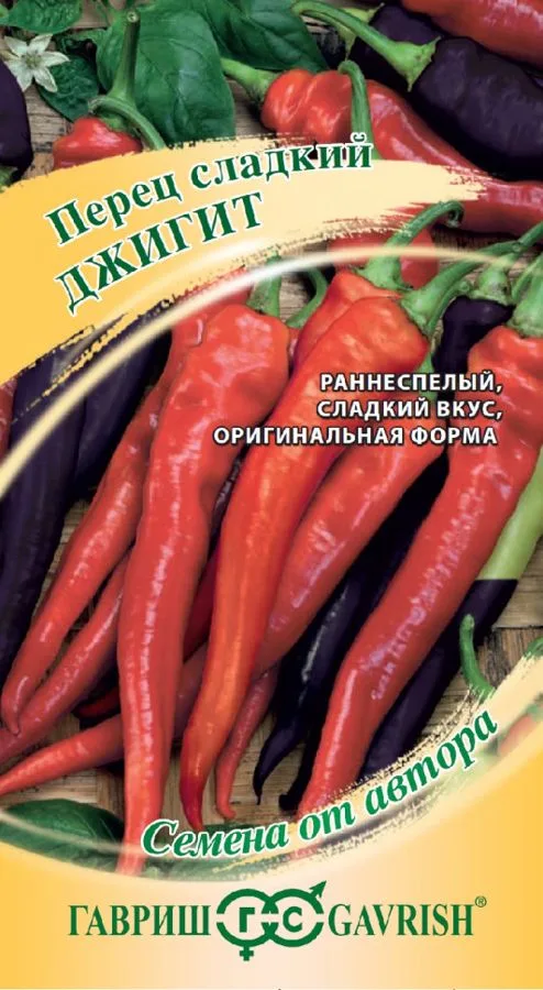 Семена: Перец сладкий Джигит