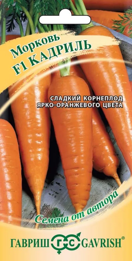 Семена: Морковь Кадриль F1