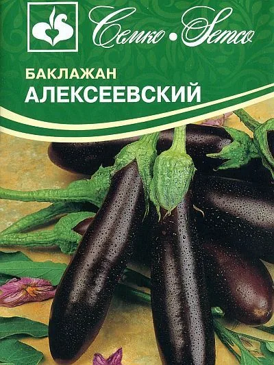 Семена: Баклажан Алексеевский