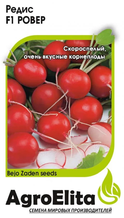 Семена: Редис Ровер F1