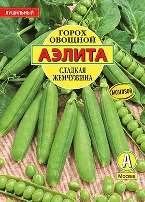 Горох овощной Сладкая жемчужина