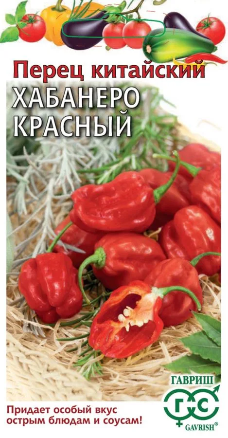 Перец сладкий Хабанеро красный