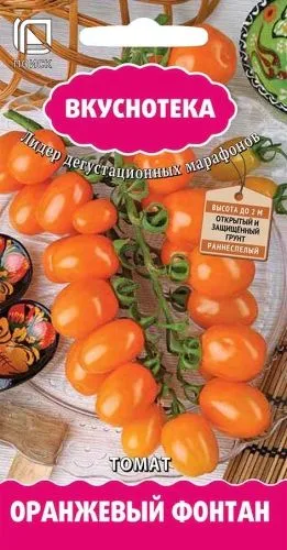 Томат Оранжевый фонтан