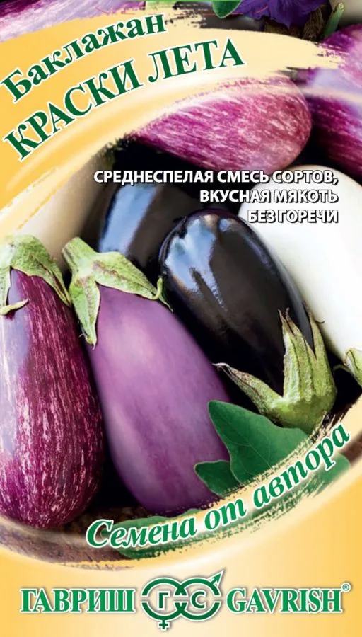 Семена: Баклажан Краски лета, смесь