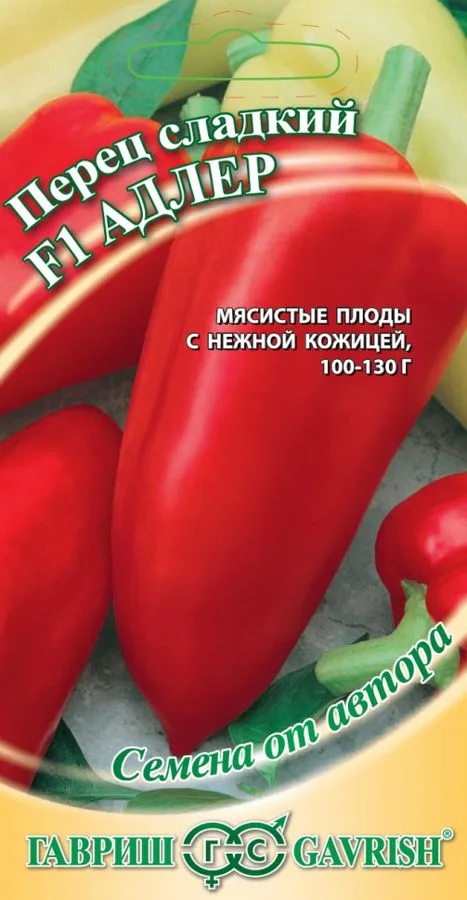 Перец сладкий Адлер F1