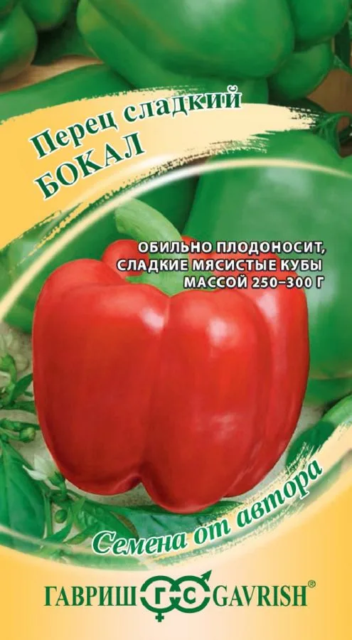 Перец сладкий Бокал