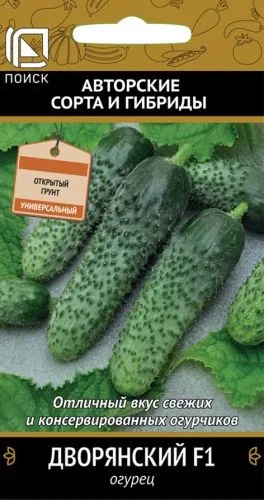 Огурец Дворянский F1