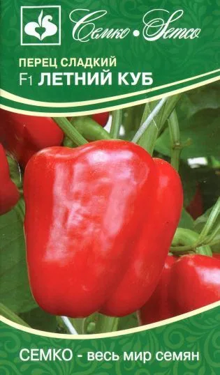 Перец сладкий Летний Куб F1