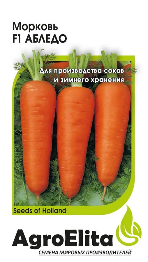 Морковь Абледо F1