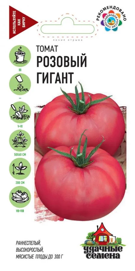 Томат Розовый Гигант