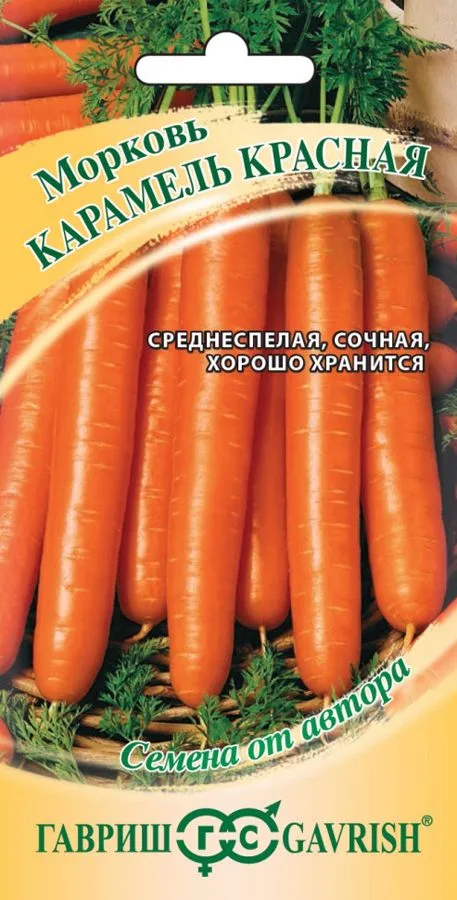 Морковь Карамель красная