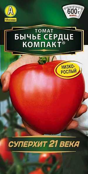 Томат Бычье сердце компакт