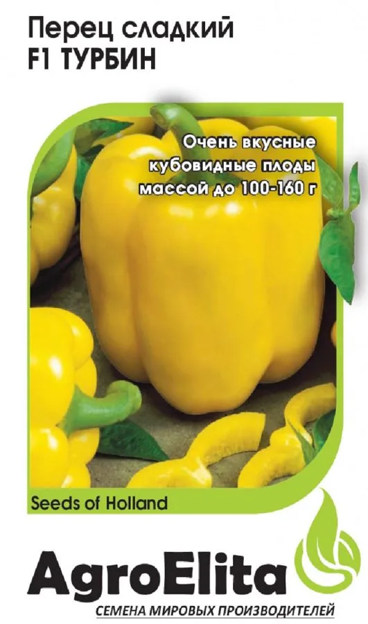 Перец сладкий Турбин F1