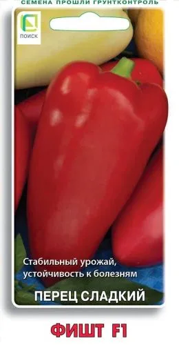 Перец сладкий Фишт F1