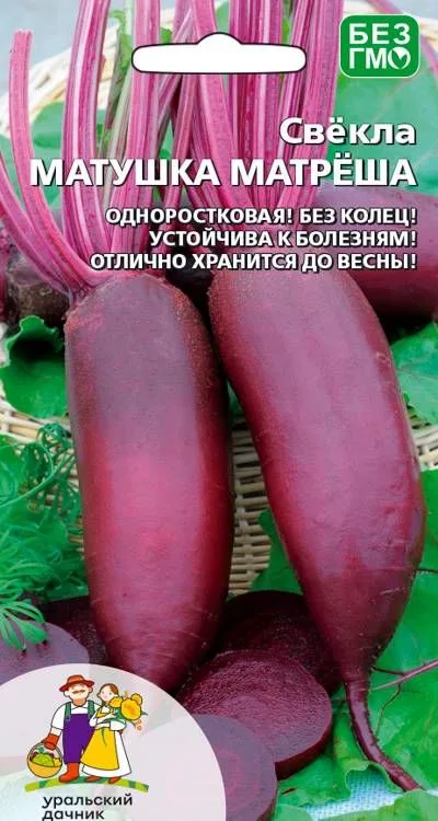 Семена: Свёкла Свекла столовая Матушка Матрёша