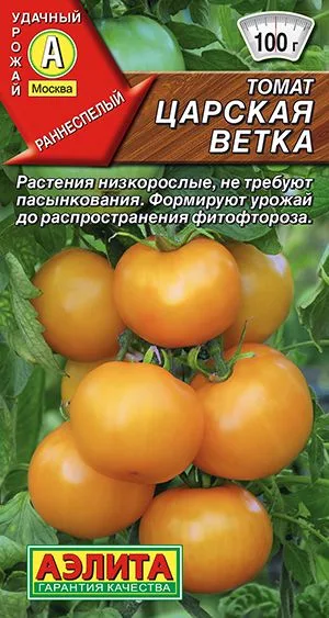 Томат Царская ветка