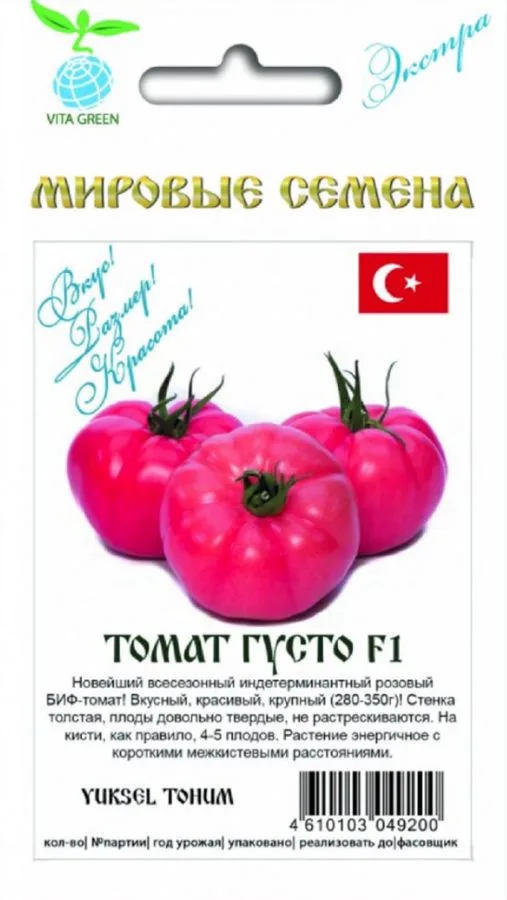 Семена: Томат Густо F1