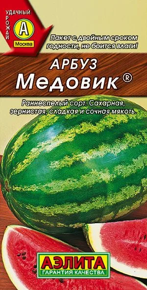 Арбуз Медовик