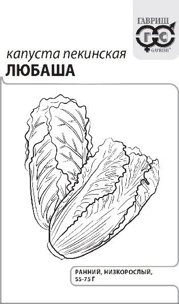 Капуста пекинская Любаша