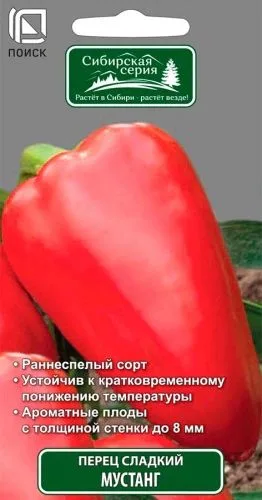 Перец сладкий Мустанг