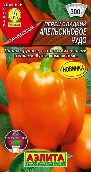 Семена: Перец сладкий Апельсиновое чудо