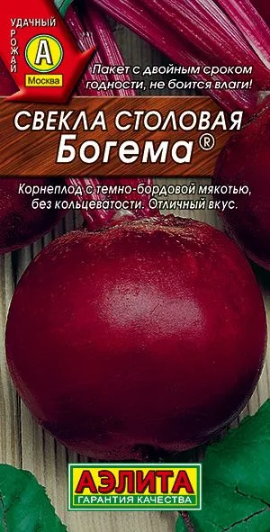 Свёкла Свекла столовая Богема