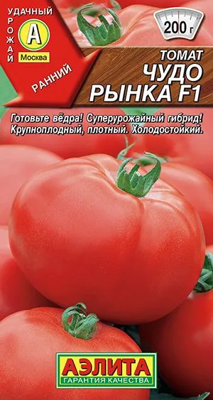 Семена: Томат Чудо рынка F1