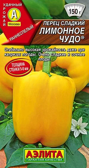 Перец сладкий Лимонное чудо