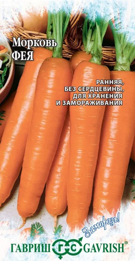 Морковь Фея