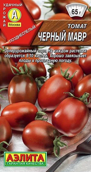 Томат Черный Мавр