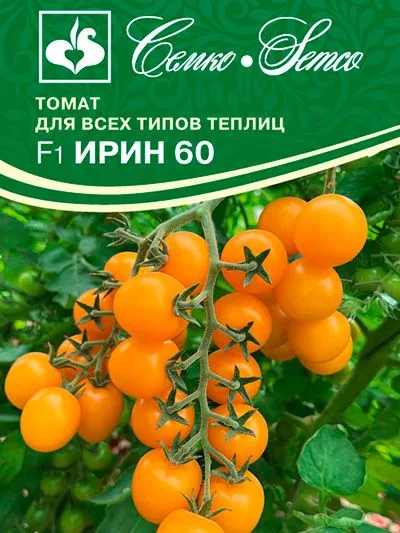 Томат Ирин 60 F1