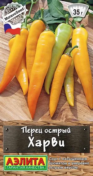 Перец острый Харви