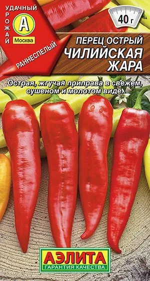 Перец острый Чилийская жара