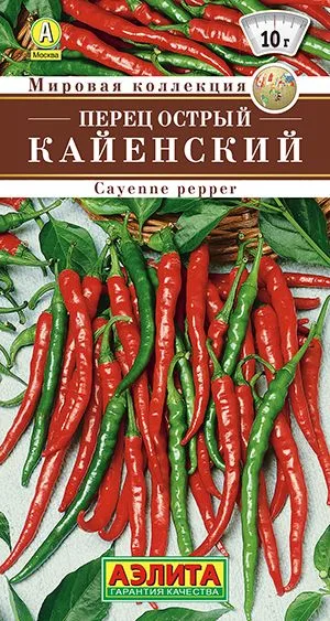 Перец острый Кайенский
